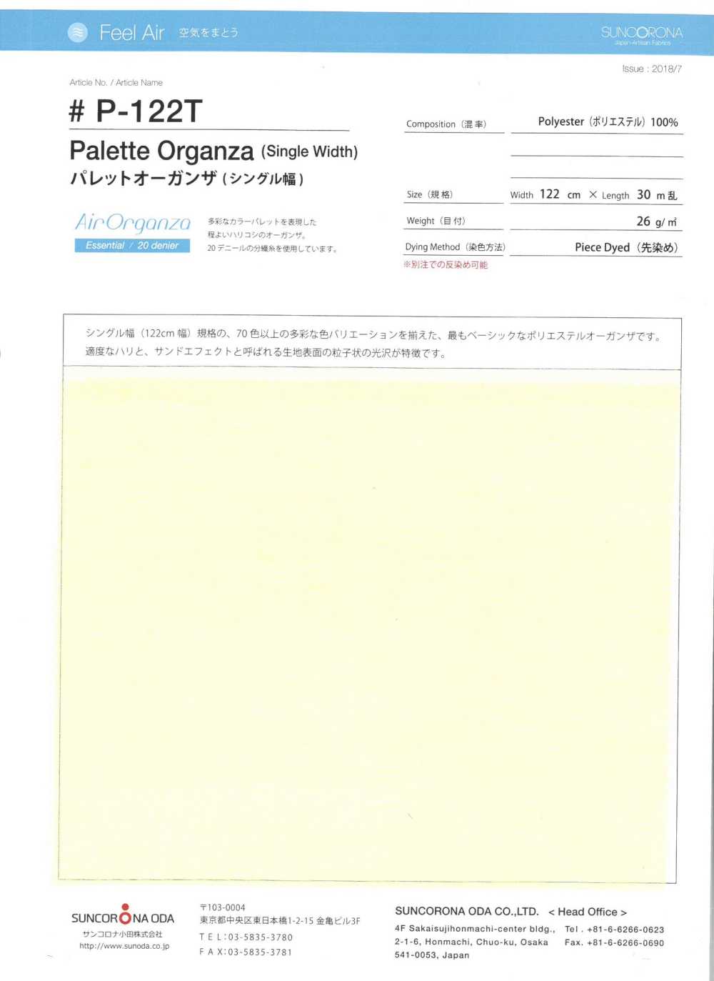 P-122T Palet Organza (Ancho Sencillo)[Fabrica Textil] Suncorona Oda