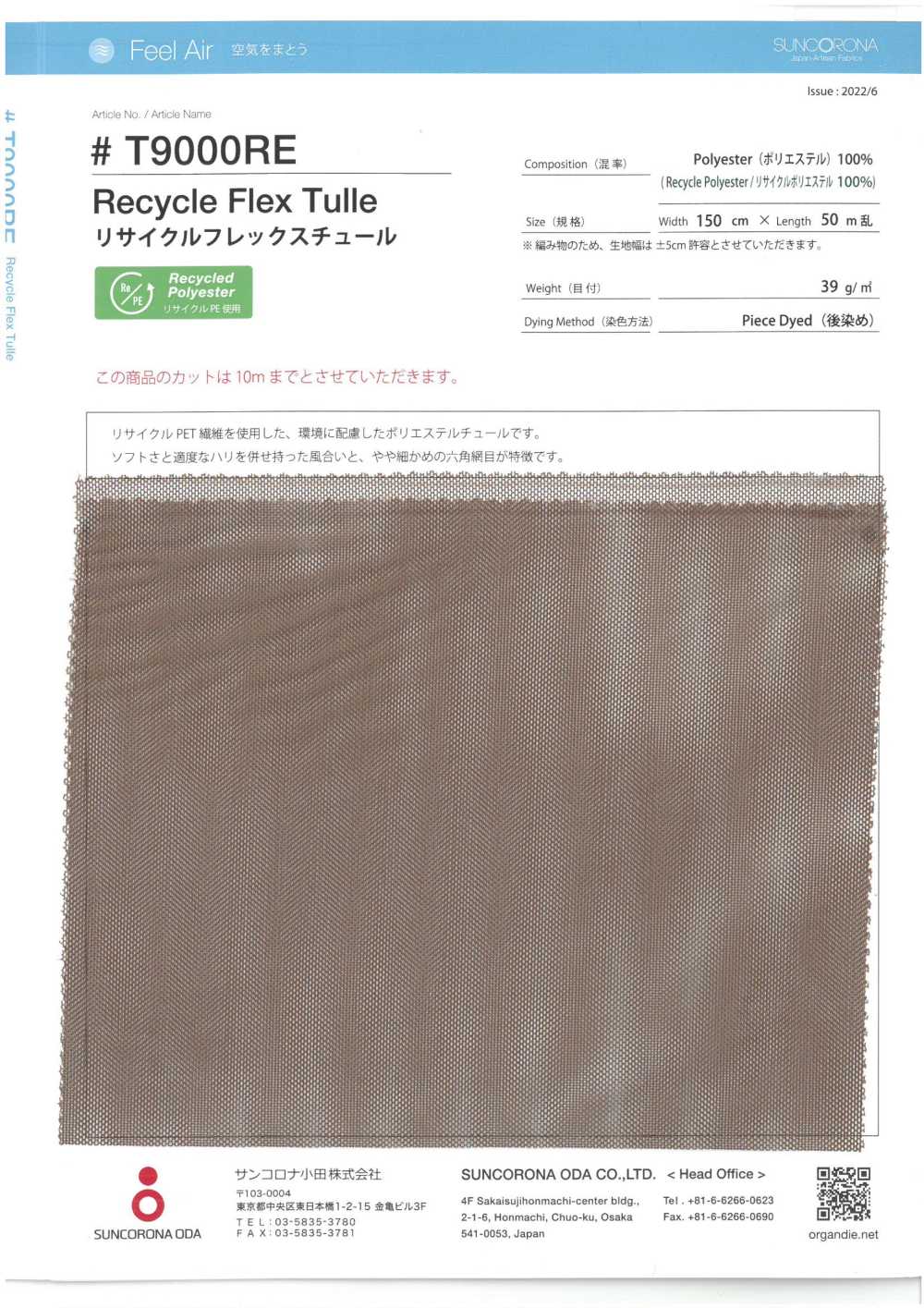 T9000RE Tul Flex Reciclado[Fabrica Textil] Suncorona Oda
