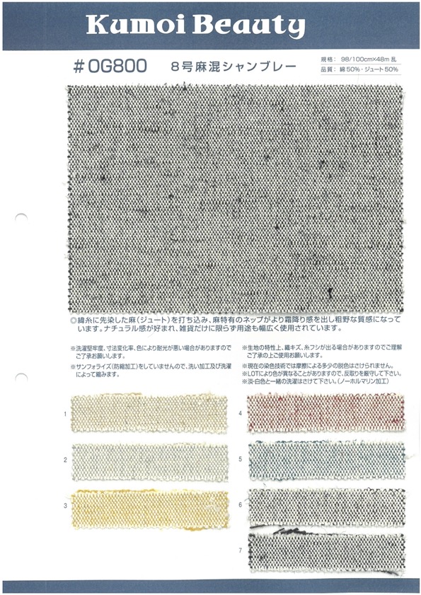 OG800 No. 8 Mezcla De Lino Chambray[Fabrica Textil] Kumoi Beauty (Pana De Terciopelo Chubu)