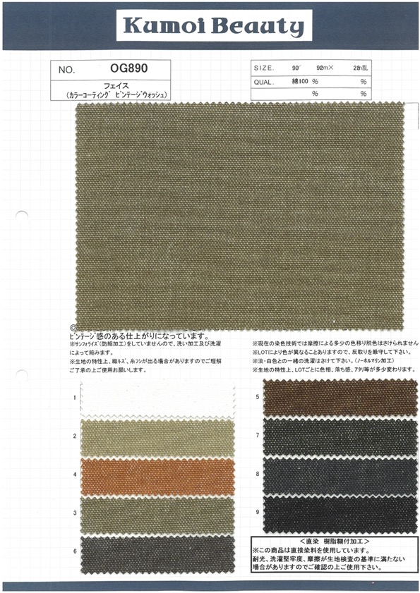 OG890 Rostro (Revestimiento De Color Vintage Wash)[Fabrica Textil] Kumoi Beauty (Pana De Terciopelo Chubu)