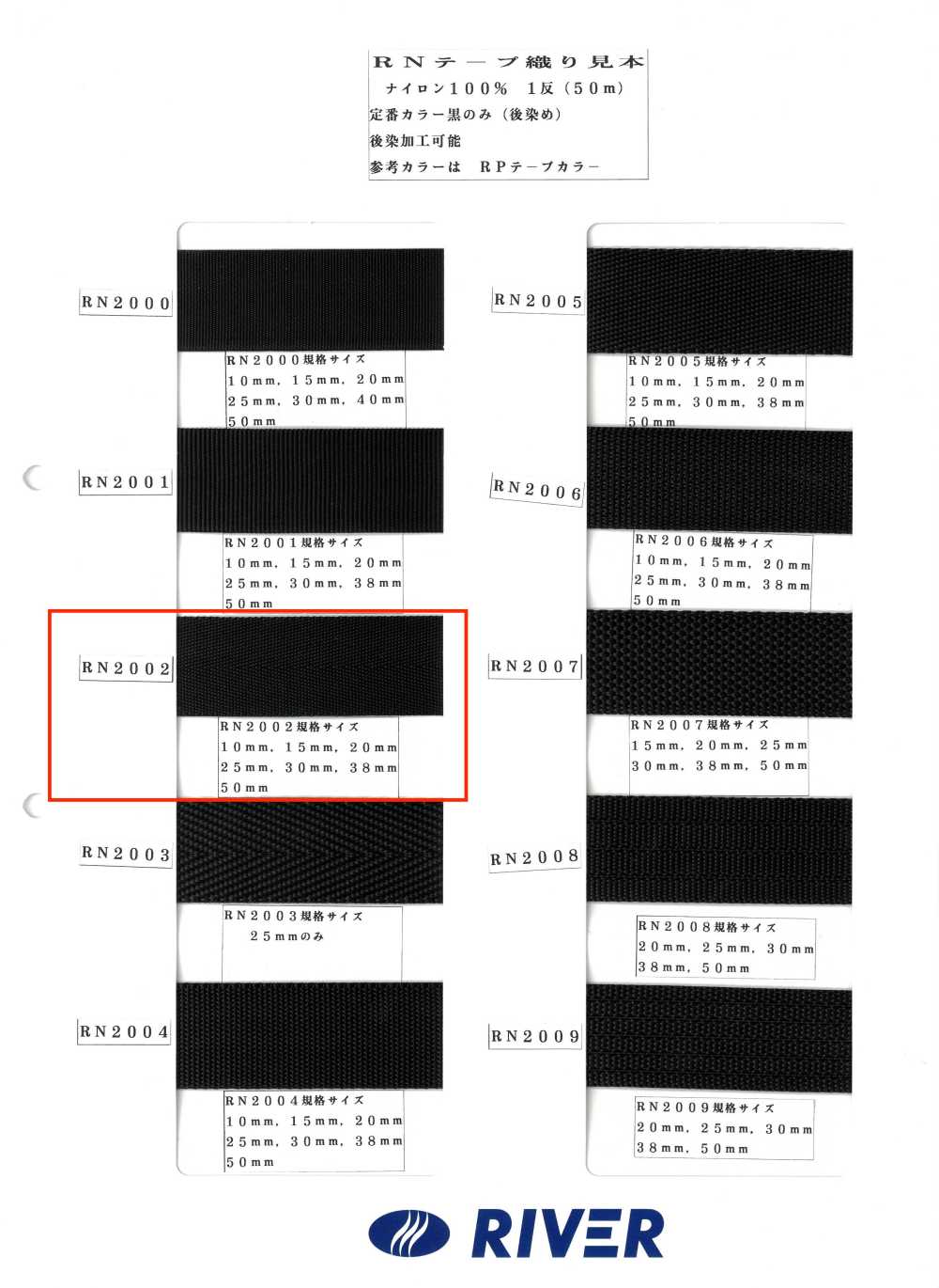 RN2002 Cinta De Sarga RN[Cordón De Cinta De Cinta] RIVER