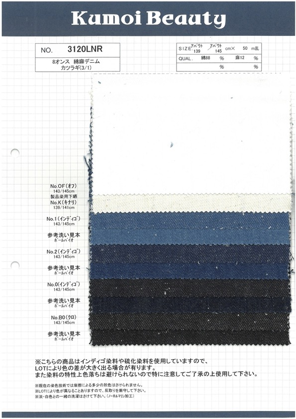 3120LNR Taladro De Mezclilla De Lino De 8 Oz (3/1)[Fabrica Textil] Kumoi Beauty (Pana De Terciopelo Chubu)