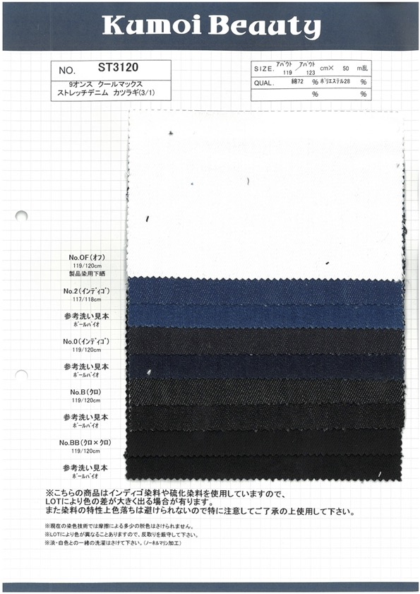 ST3120 9 On Taladro Coolmax Stretch Denim(3/1)[Fabrica Textil] Kumoi Beauty (Pana De Terciopelo Chubu)