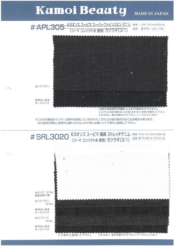 SRL3020 Taladro De Mezclilla Elástica De Lino Supima De 6.5 Oz (Se Utiliza Hilo Compacto Peinado) (3/1)[Fabrica Textil] Kumoi Beauty (Pana De Terciopelo Chubu)