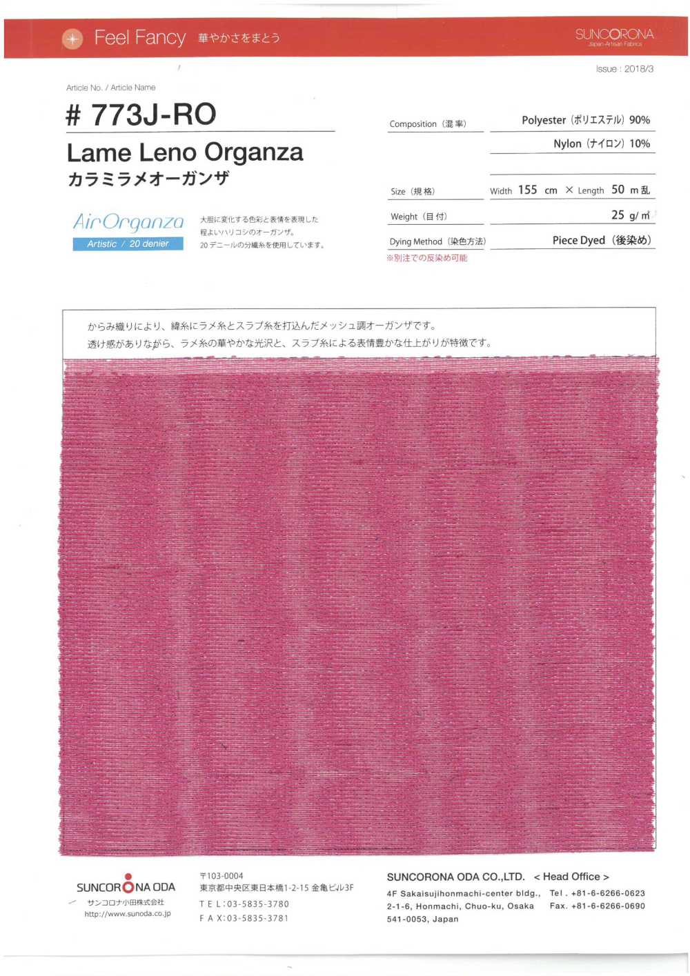 773J-RO Organza Tejida De Gasa De Vuelta[Fabrica Textil] Suncorona Oda