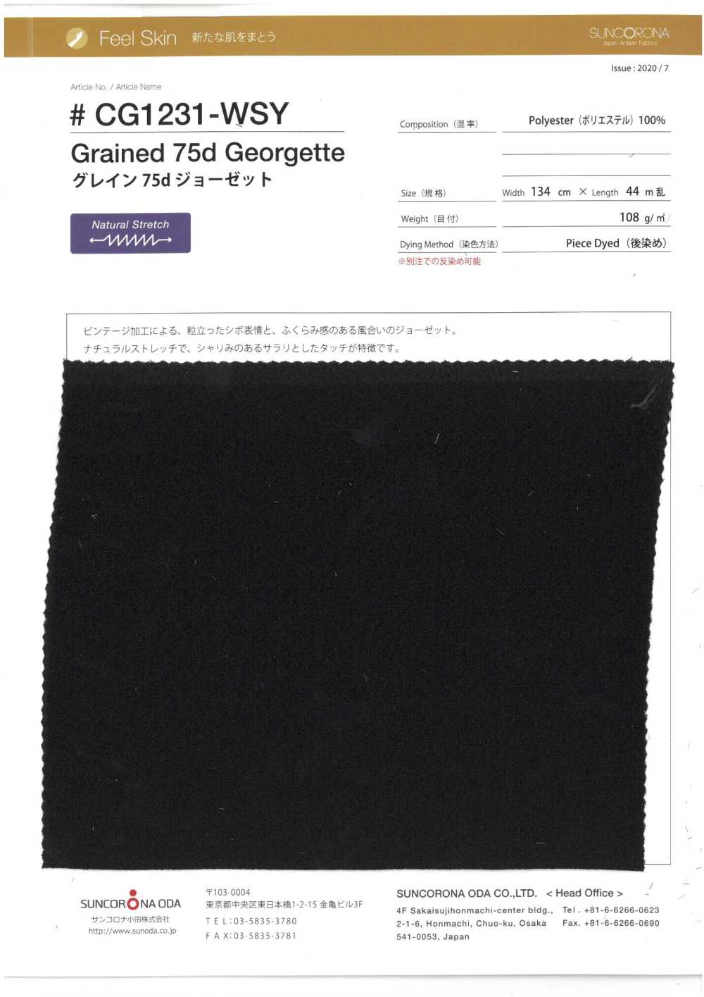 CG1231-WSY Grano 75d Georgette[Fabrica Textil] Suncorona Oda