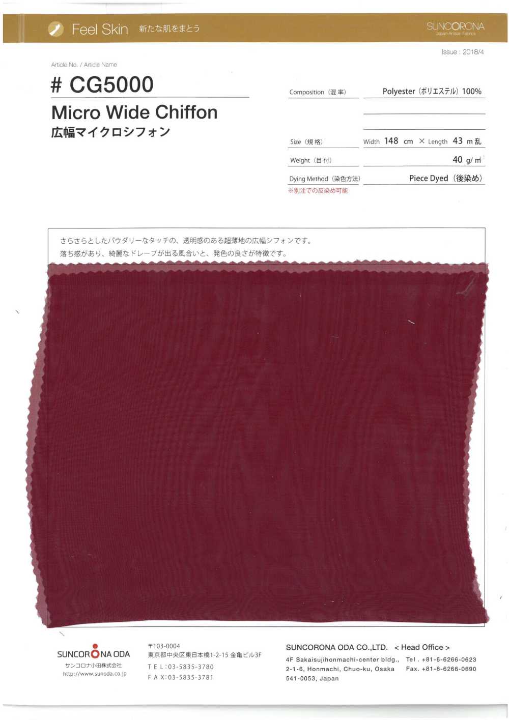 CG5000 Ancho Ancho Micro Gasa[Fabrica Textil] Suncorona Oda