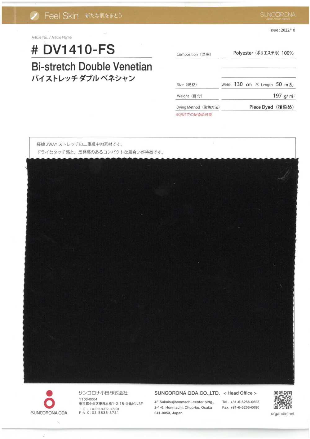 DV1410-FS Doble Veneciano Bi-Stretch[Fabrica Textil] Suncorona Oda