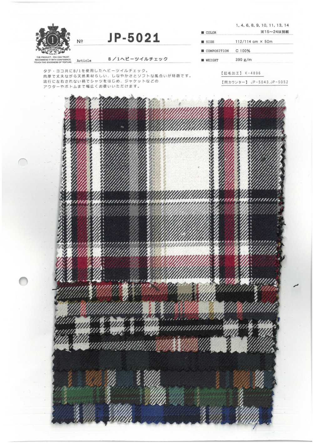 JP-5021 Cuadro De Sarga Pesada 8/1[Fabrica Textil] Fibra Kuwamura