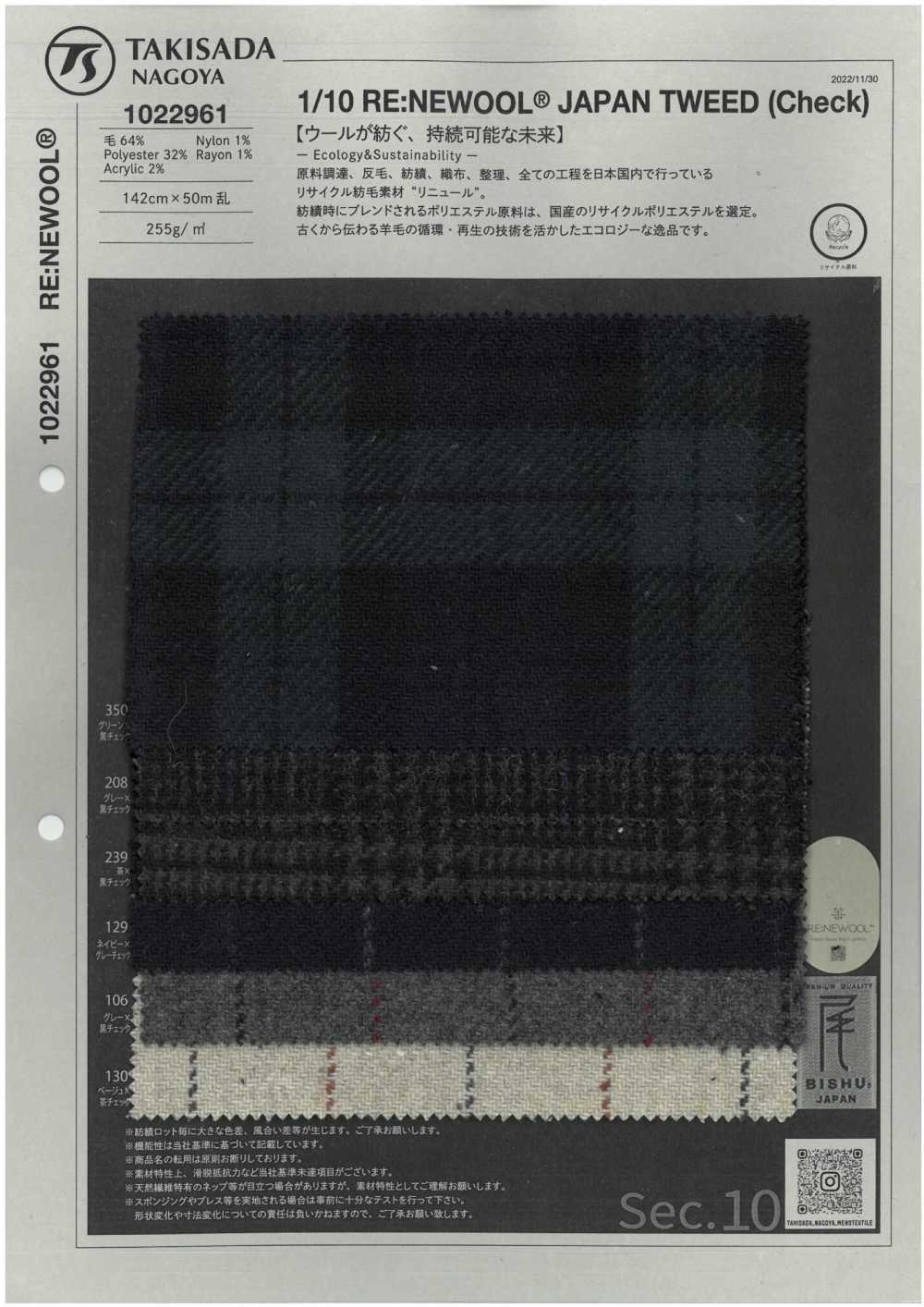 1022961 1/10 RE:NEWOOL®︎ JAPÓN TWEED (Consultar)[Fabrica Textil] Takisada Nagoya