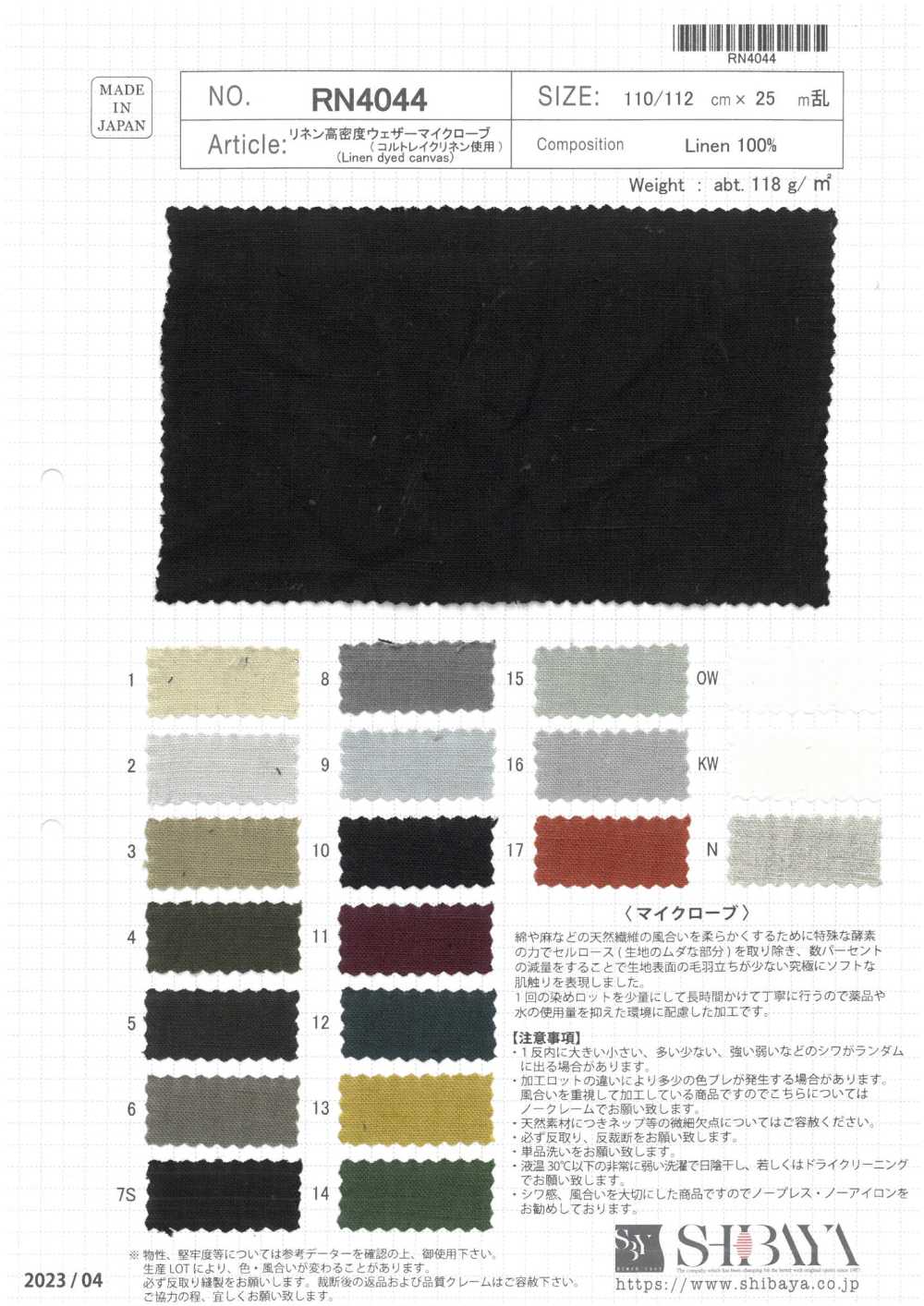 RN4044 Paño De Lino De Alta Densidad Para Microondas[Fabrica Textil] SHIBAYA