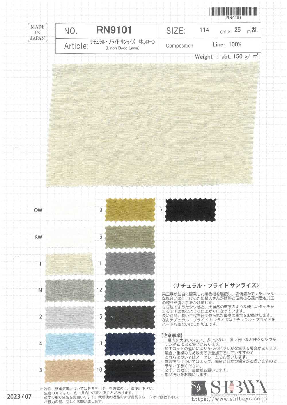 RN9101 Césped De Lino Natural Pride Sunrise[Fabrica Textil] SHIBAYA