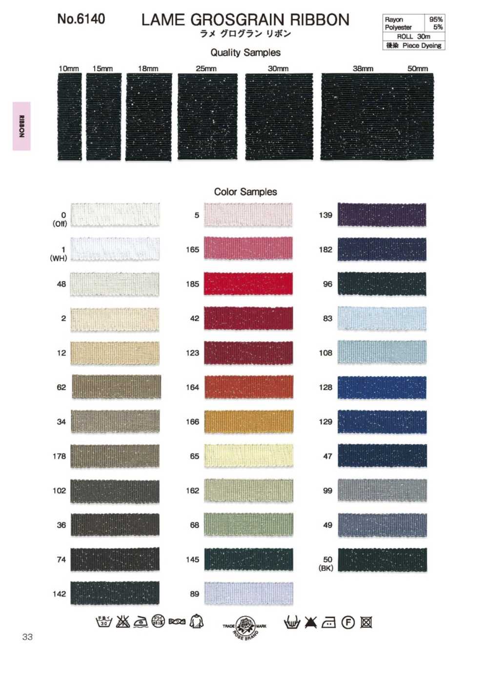 6140 Cinta De Grosgrain Coja[Cordón De Cinta De Cinta] ROSE BRAND(Marushin)