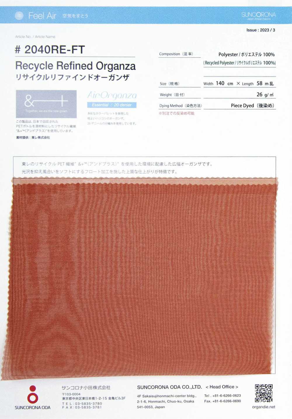 2040RE-FT Organza Refinada Reciclada[Fabrica Textil] Suncorona Oda
