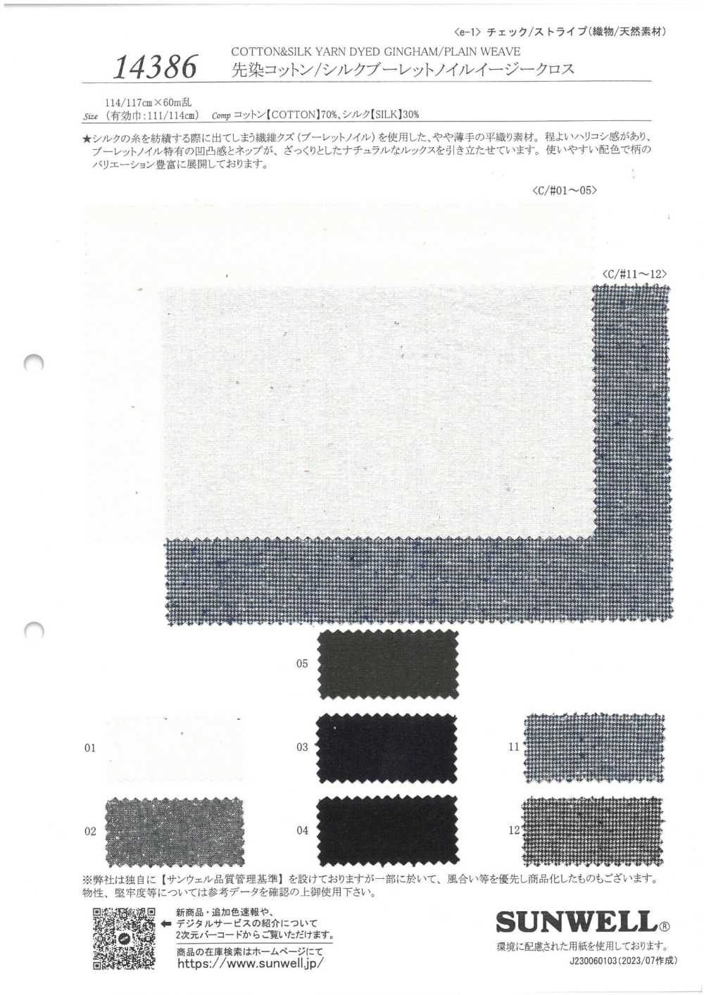 14386 Boulet Noil Easy Cloth De Algodón/seda Teñido En Hilo[Fabrica Textil] SUNWELL