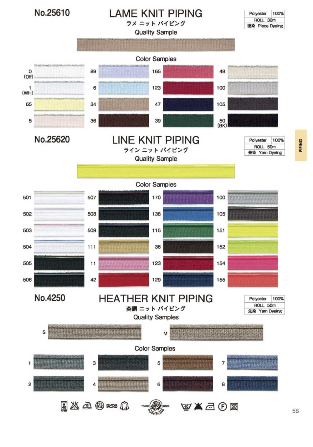 4250 Ribetes De Punto Jaspeados[Cordón De Cinta De Cinta] ROSE BRAND(Marushin)