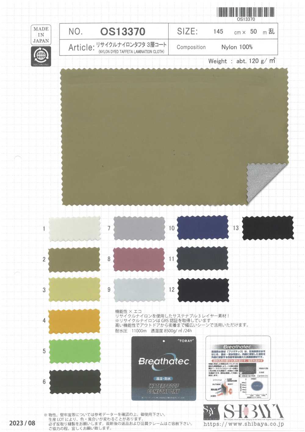 OS13370 Abrigo De 3 Capas De Tafetán De Nailon Reciclado[Fabrica Textil] SHIBAYA