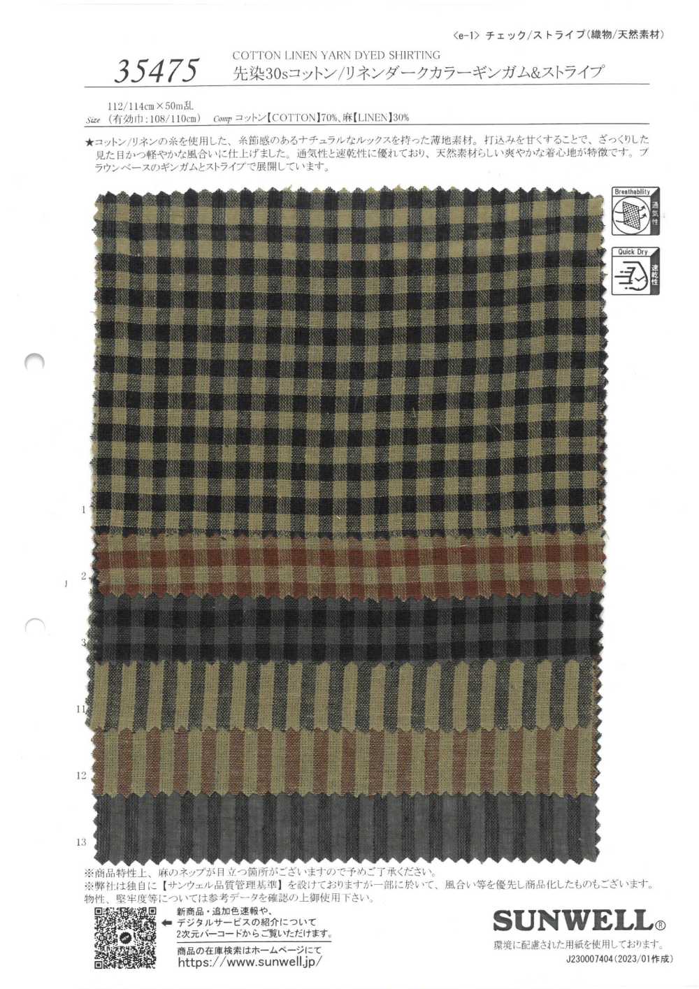 35475 Hilo Teñido 30 Hilos Simples Algodón/lino Color Oscuro Cuadros Y Rayas[Fabrica Textil] SUNWELL