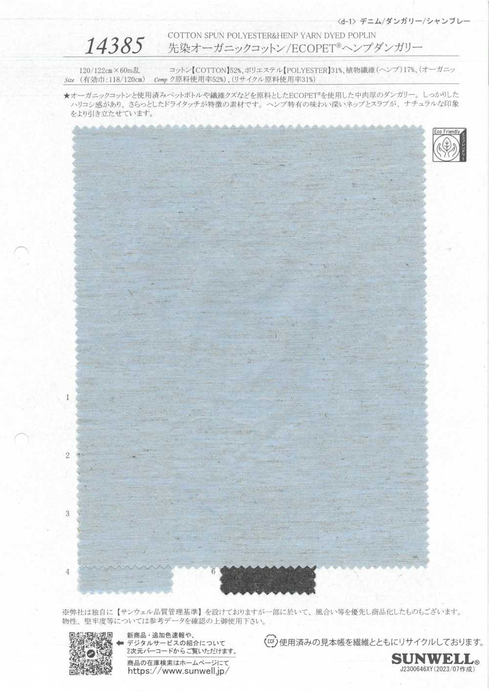 14385 Peto De Algodón Orgánico Teñido En Hilo/cáñamo ECOPET®[Fabrica Textil] SUNWELL