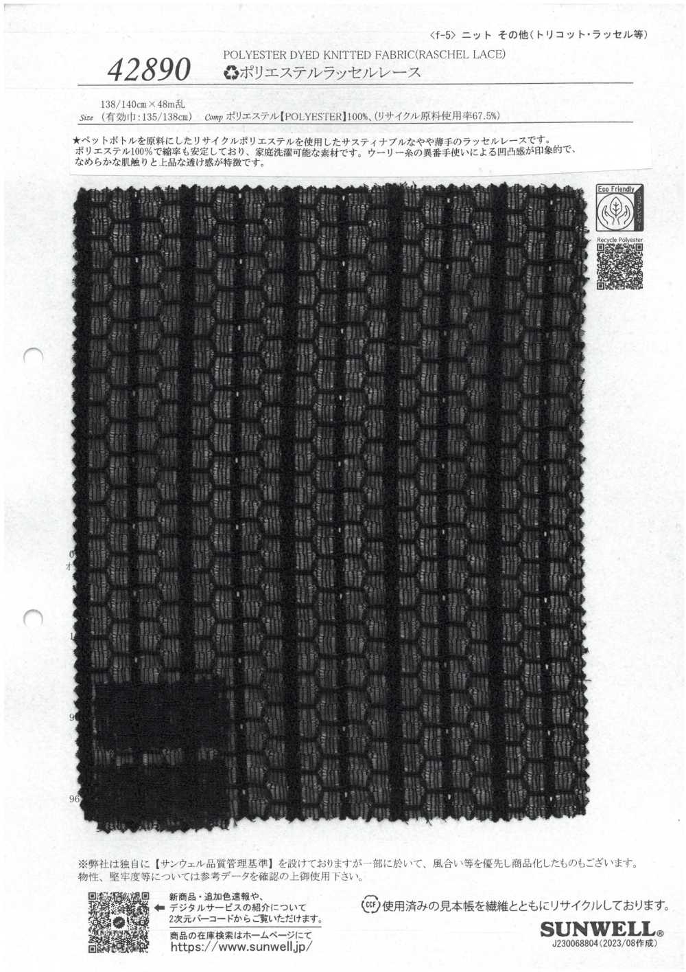 42890 ♻︎Encaje Raschel De Poliéster[Fabrica Textil] SUNWELL