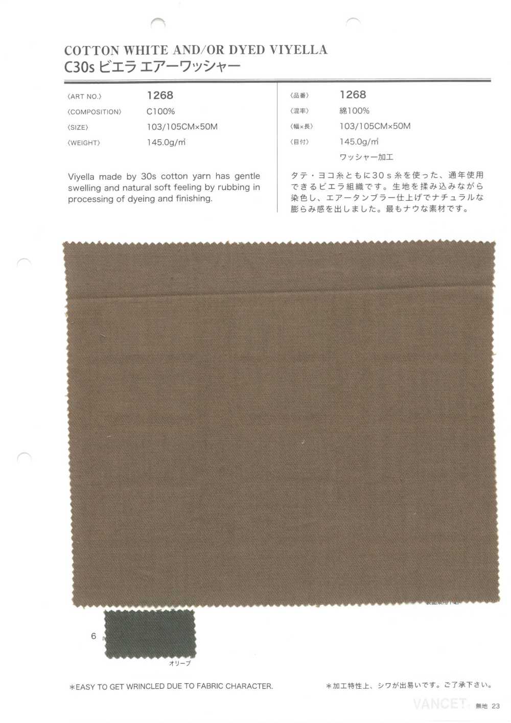1268 Procesamiento De Lavadora De Aire Viyella Con Rosca C30[Fabrica Textil] VANCET