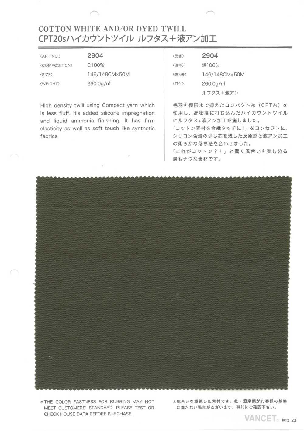 2904 Hilo CPT20 Sarga De Alto Recuento Luftas + Mercerización De Amoníaco Líquido Sin Procesar[Fabrica Textil] VANCET