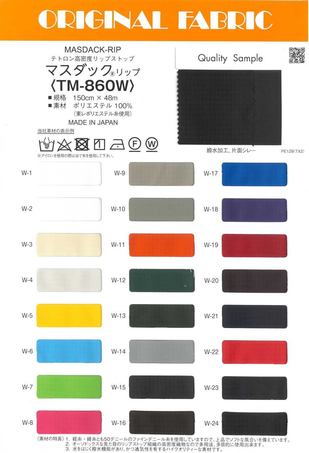 TM860W Masdaq® Lip Tetron Ripstop De Alta Densidad[Fabrica Textil] Masuda