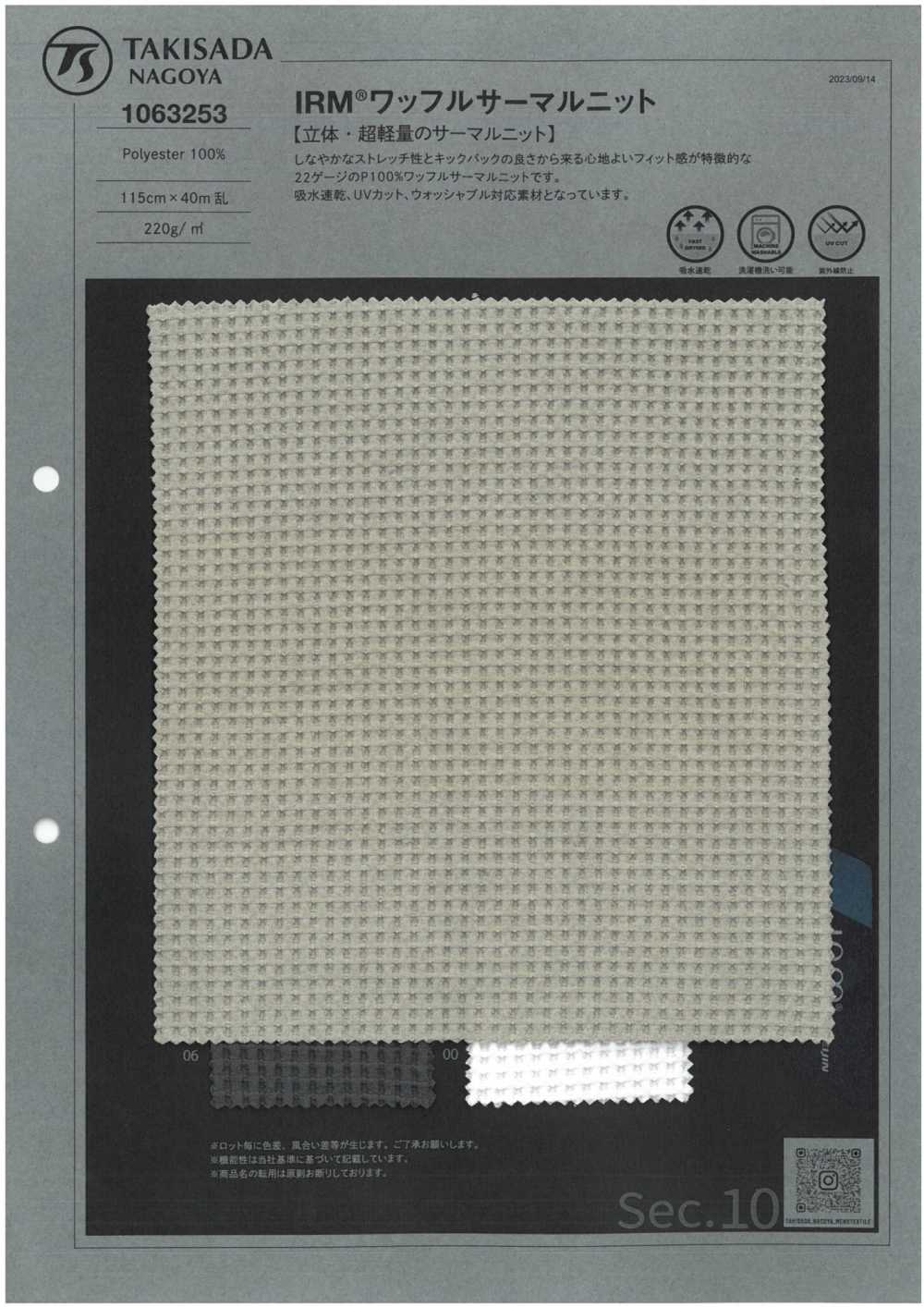 1063253 Tejido Térmico IRM® Waffle Knit[Fabrica Textil] Takisada Nagoya