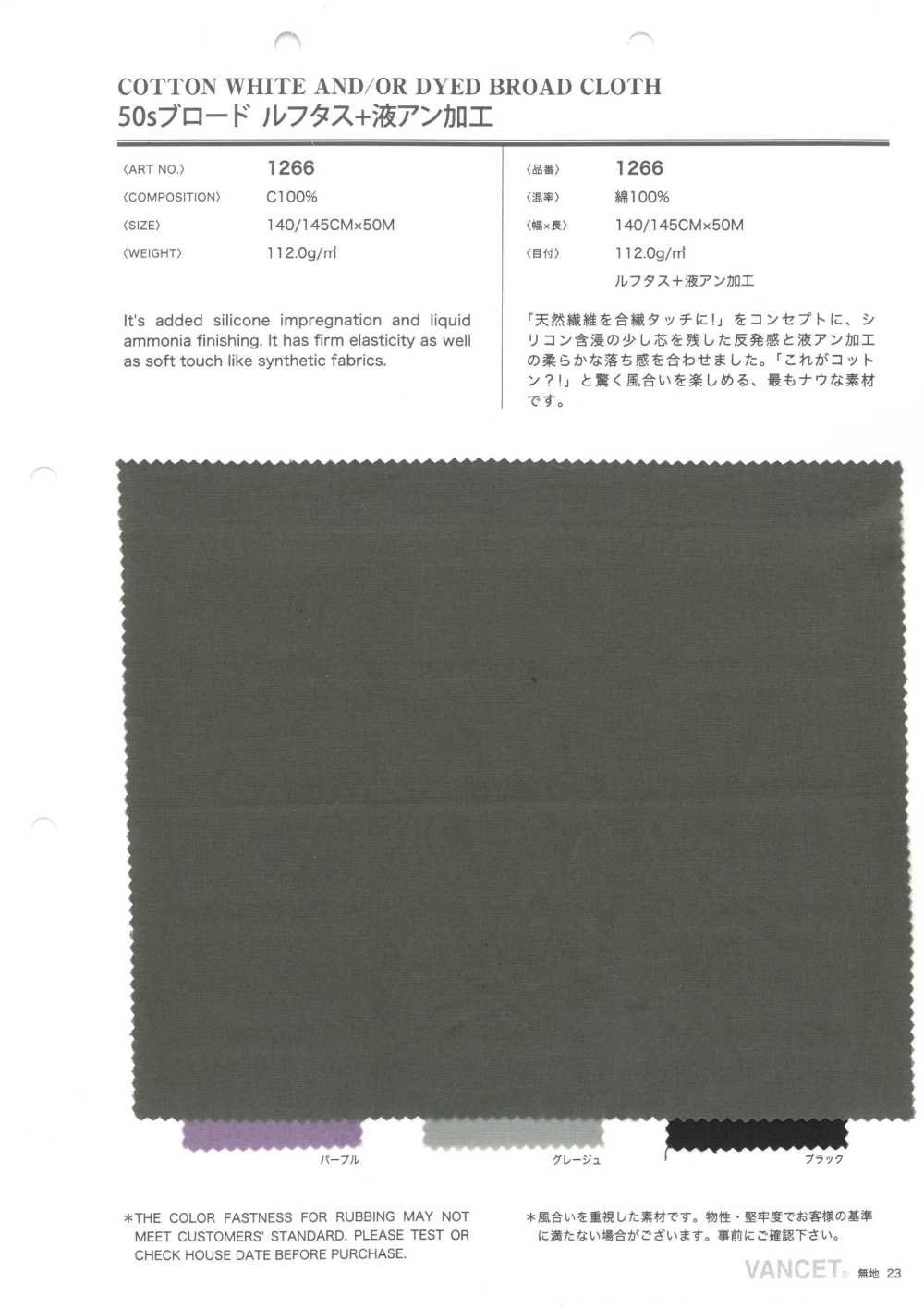 1266 Tuss De Tela De 50 Hilos + Mercerización De Amoníaco Líquido Sin Procesar[Fabrica Textil] VANCET