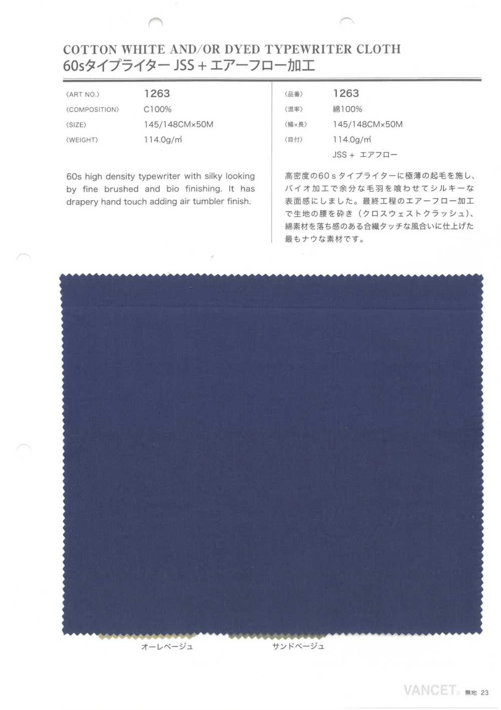 1263 60 Telas Para Máquina De Escribir De Un Solo Hilo JSS + Procesamiento De Flujo De Aire[Fabrica Textil] VANCET