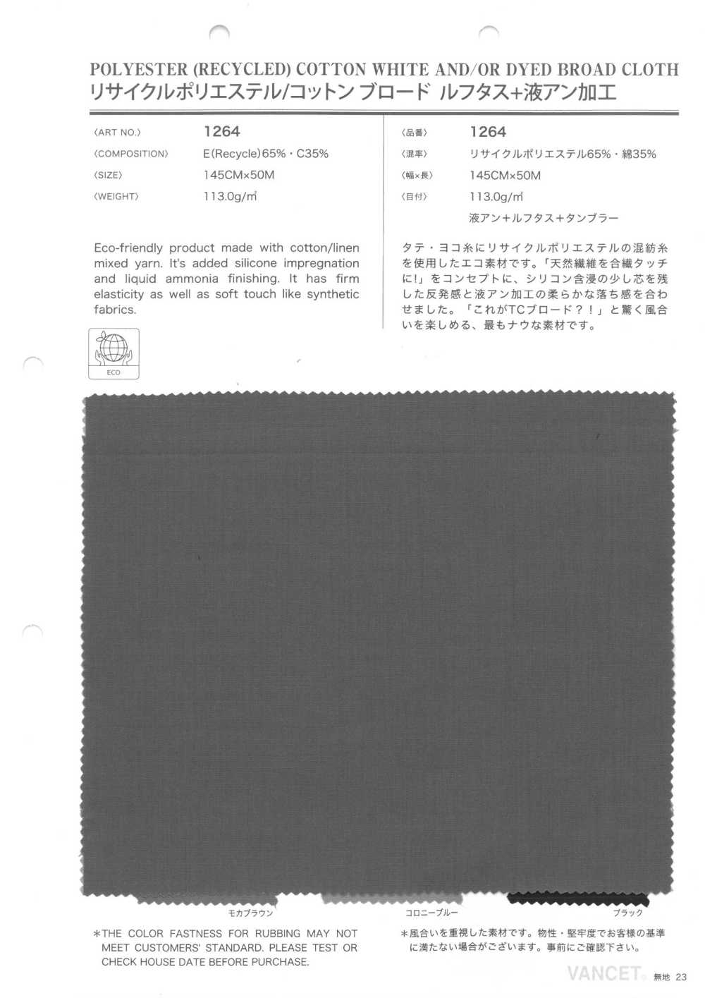 1264 Tela Ancha De Poliéster/algodón Reciclado + Mercerización Con Amoníaco Líquido Sin Procesar[Fabrica Textil] VANCET