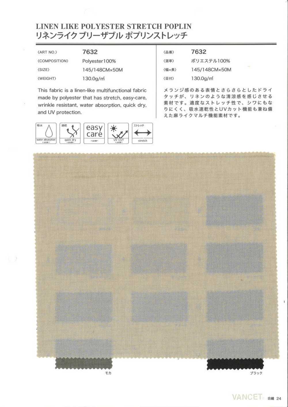 7632 Popelina Elástica Transpirable Similar Al Lino[Fabrica Textil] VANCET