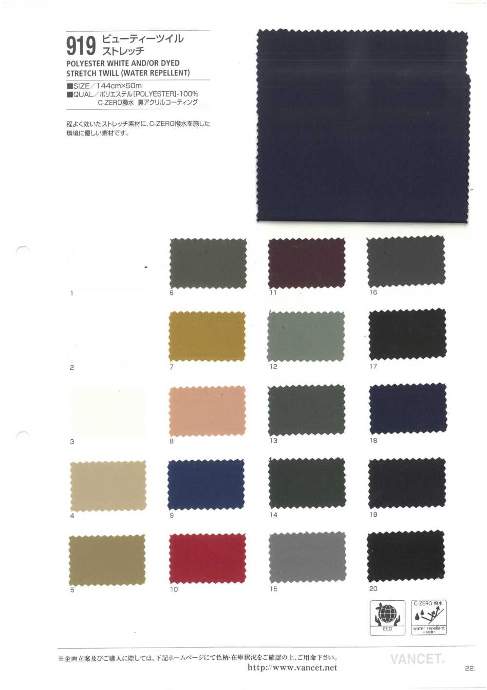 919 Estiramiento De Sarga De Belleza[Fabrica Textil] VANCET