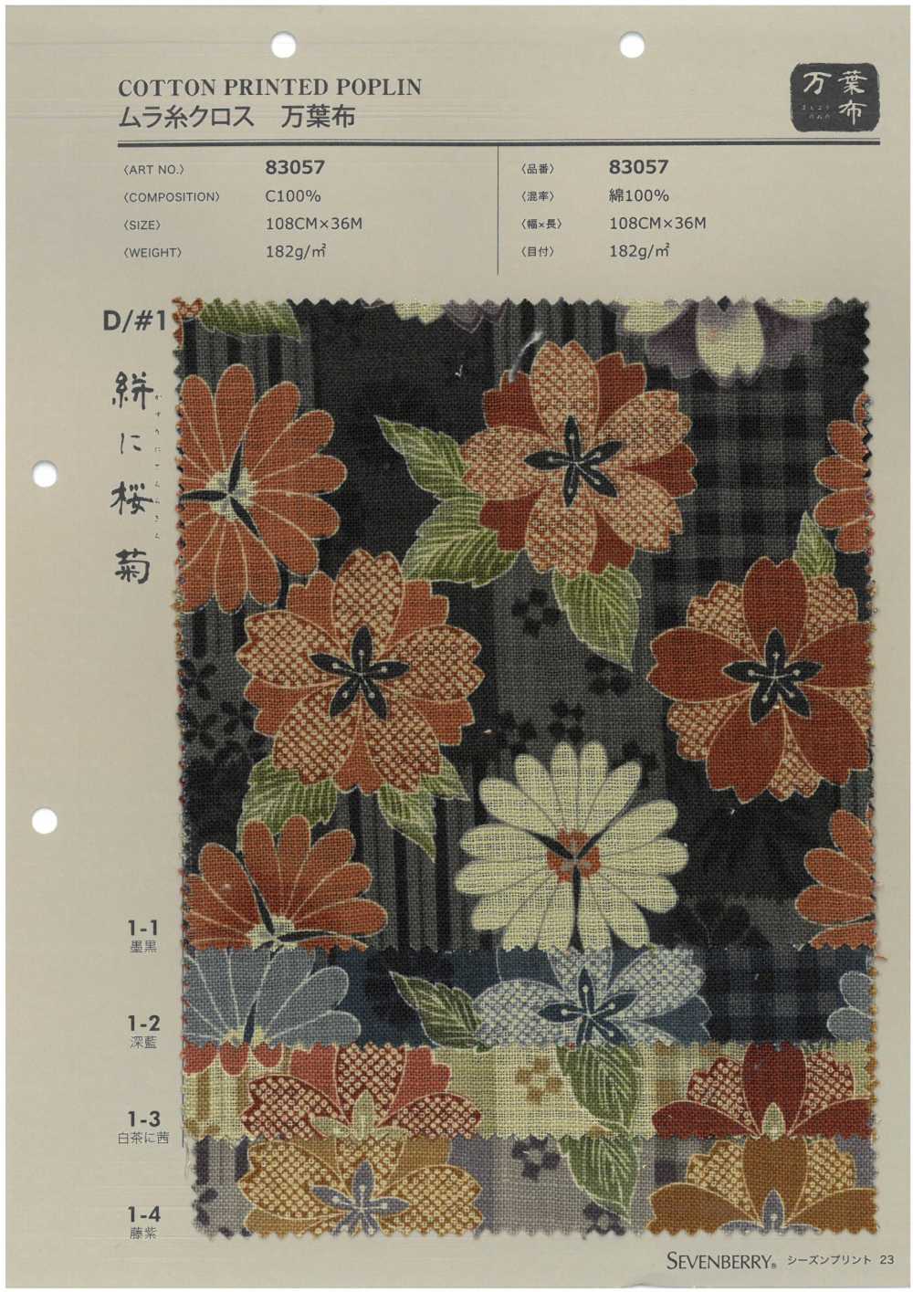 83057 Tela De Hilo Desigual Manyofu Kasuri Con Flores De Cerezo[Fabrica Textil] VANCET