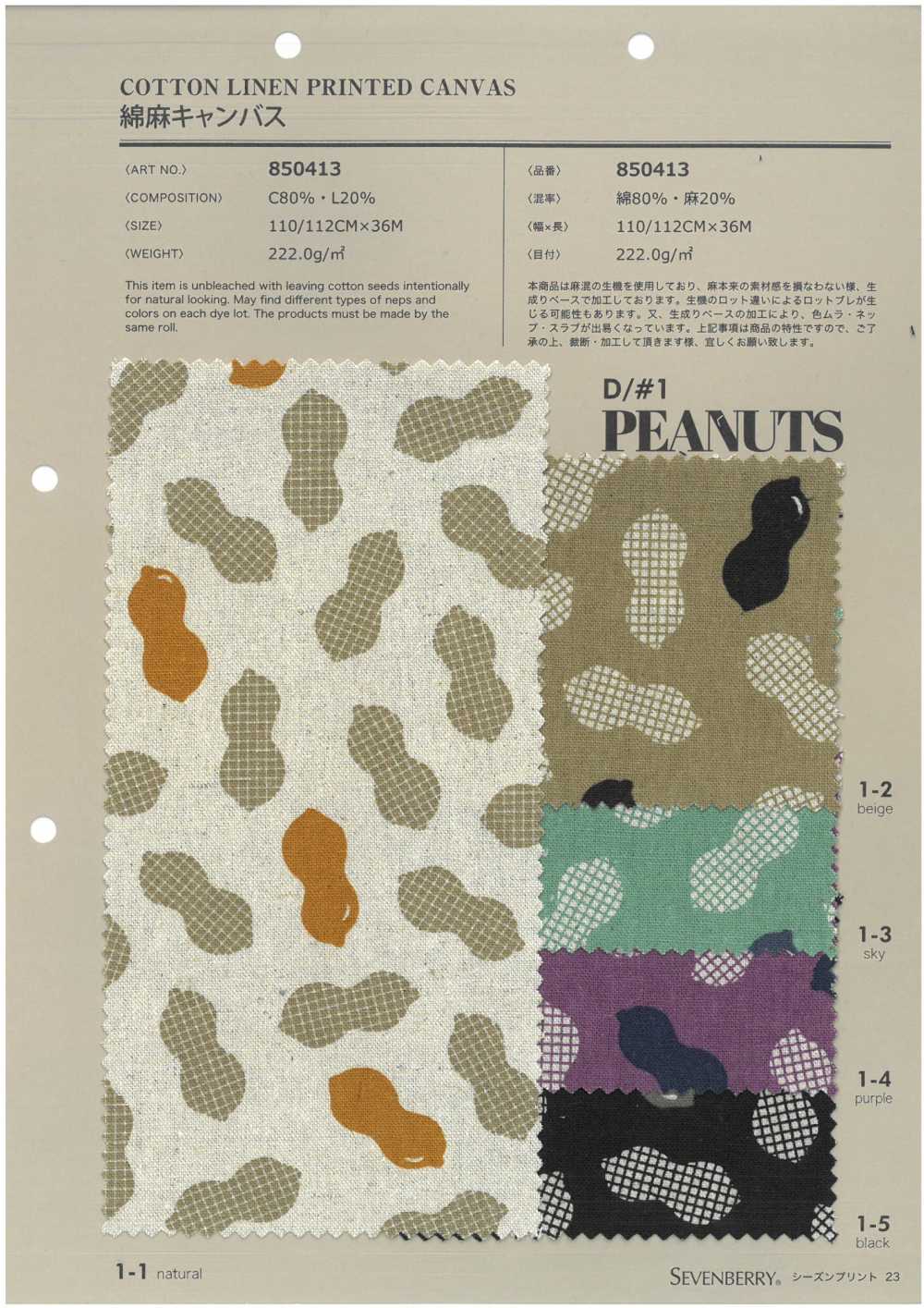 850413 Lino Lino Lona PEANUTS[Fabrica Textil] VANCET
