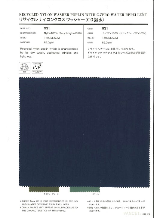931 Tela De Nailon Reciclado[Fabrica Textil] VANCET