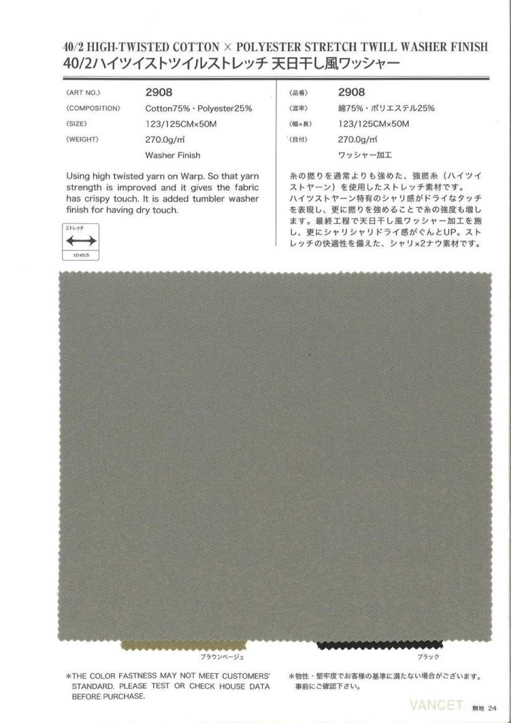 2908 Procesamiento De Lavadora Secada Al Sol De Sarga De Alta Torsión 40/2[Fabrica Textil] VANCET