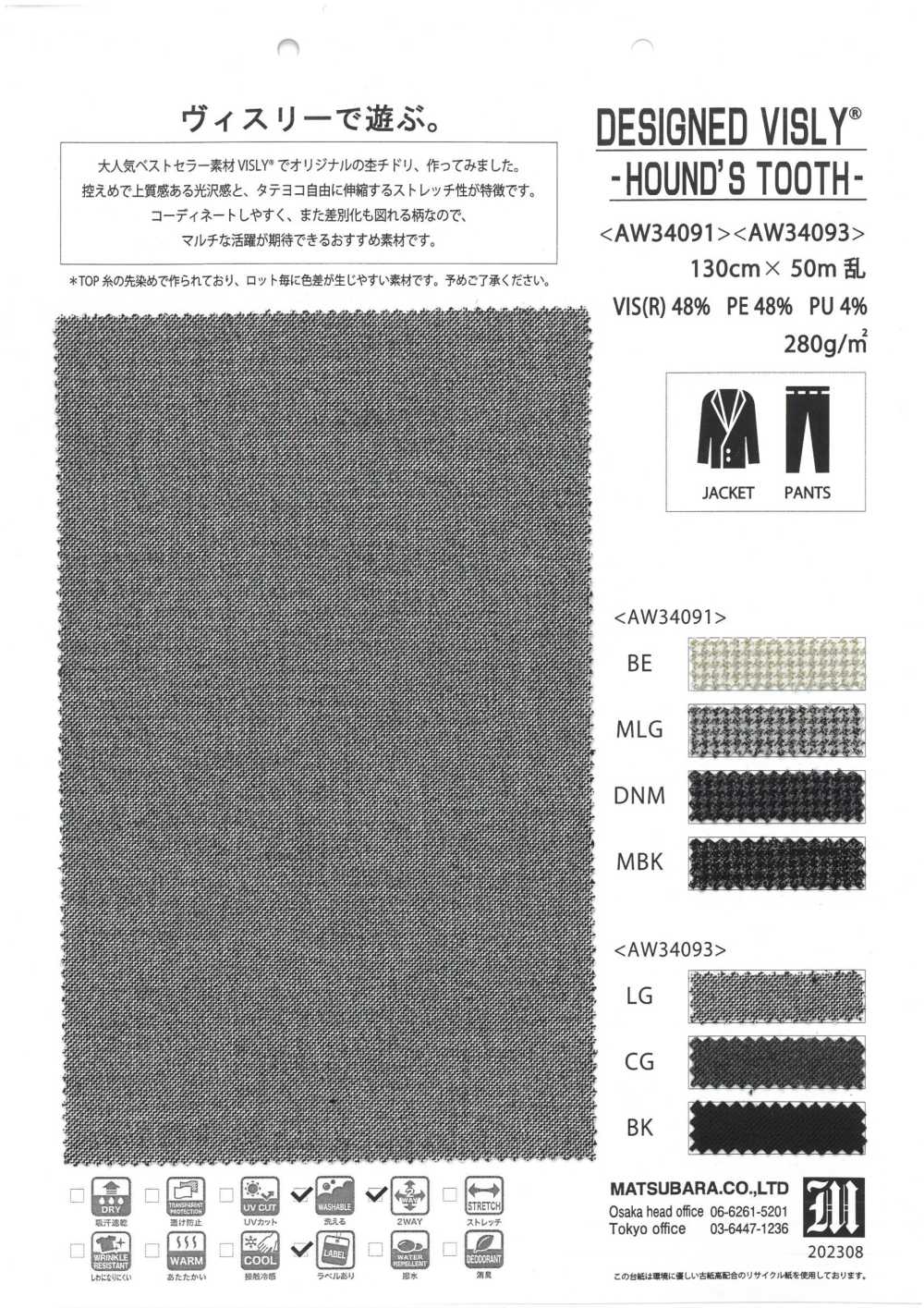 AW34091 VISLY®️AMUNZEN[Fabrica Textil] Matsubara