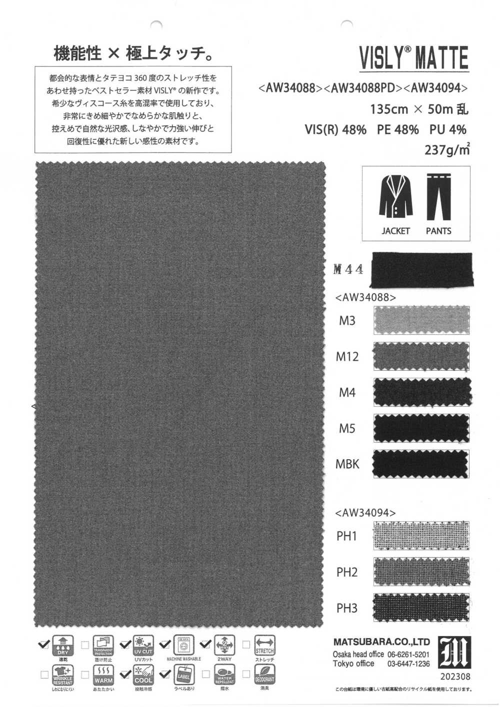 AW34094 VISLY®️MATE[Fabrica Textil] Matsubara