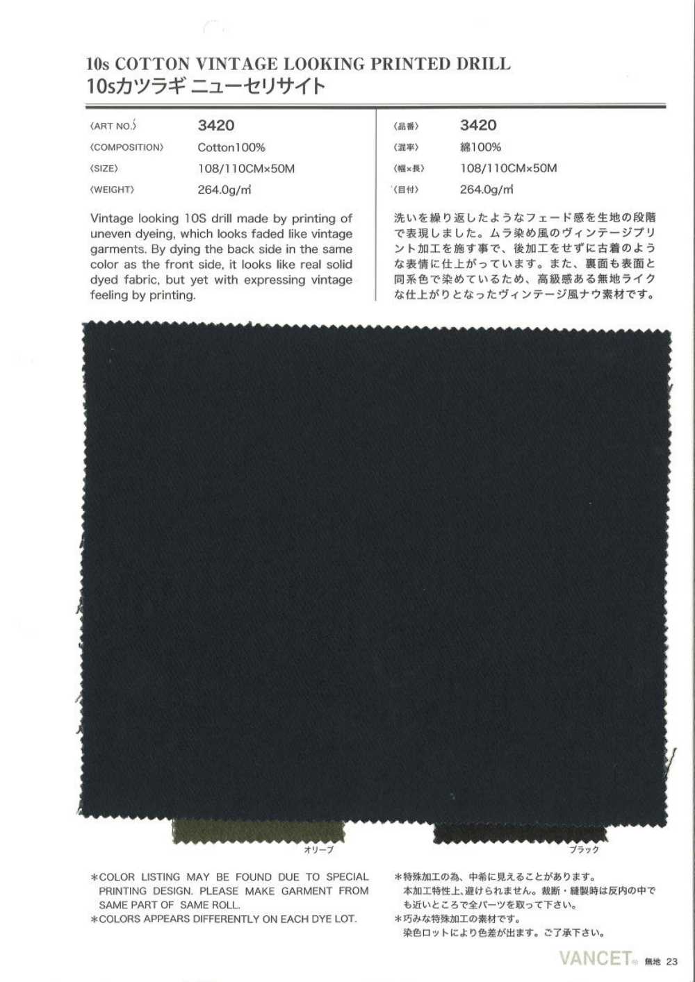 3420 Broca 10 Hilos Nueva Serisite[Fabrica Textil] VANCET