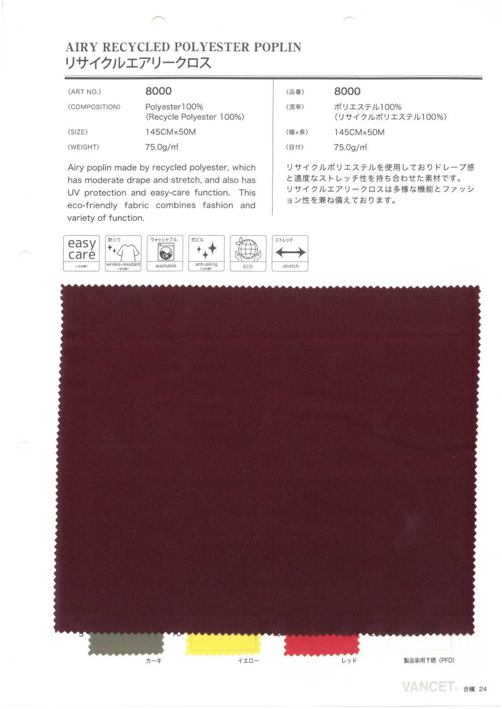 8000 Paño Aireado Reciclado[Fabrica Textil] VANCET