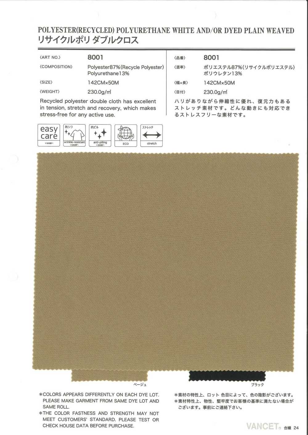 8001 Tela Doble De Poliéster Reciclado[Fabrica Textil] VANCET