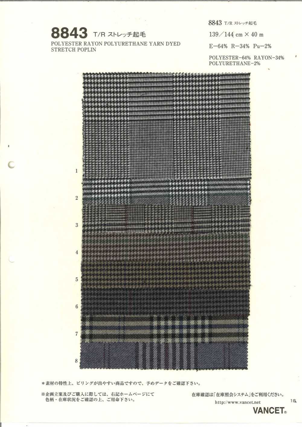 8843 T/R Estiramiento Difuso[Fabrica Textil] VANCET