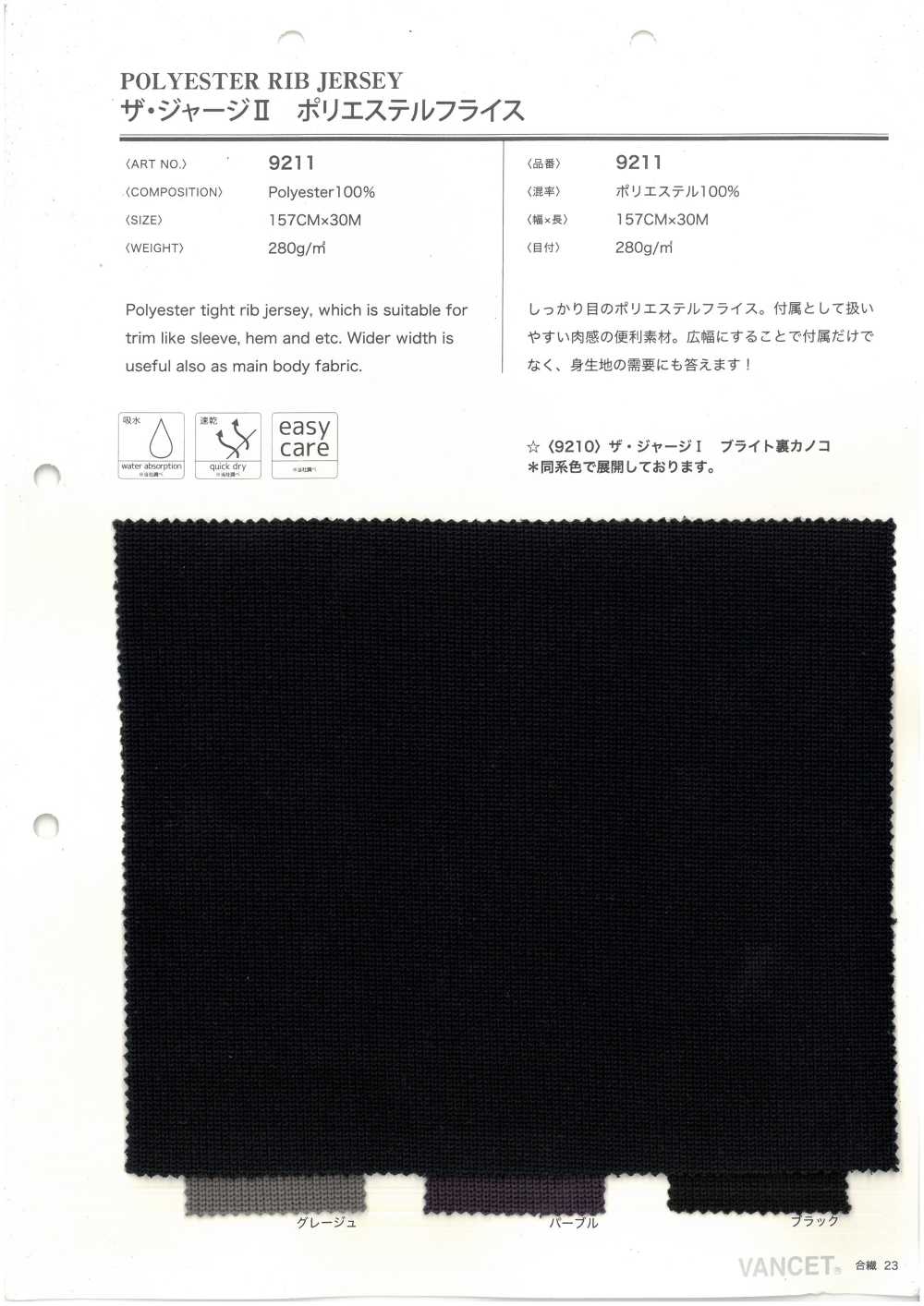 9211 Costilla Circular De Poliéster Jersey II[Fabrica Textil] VANCET