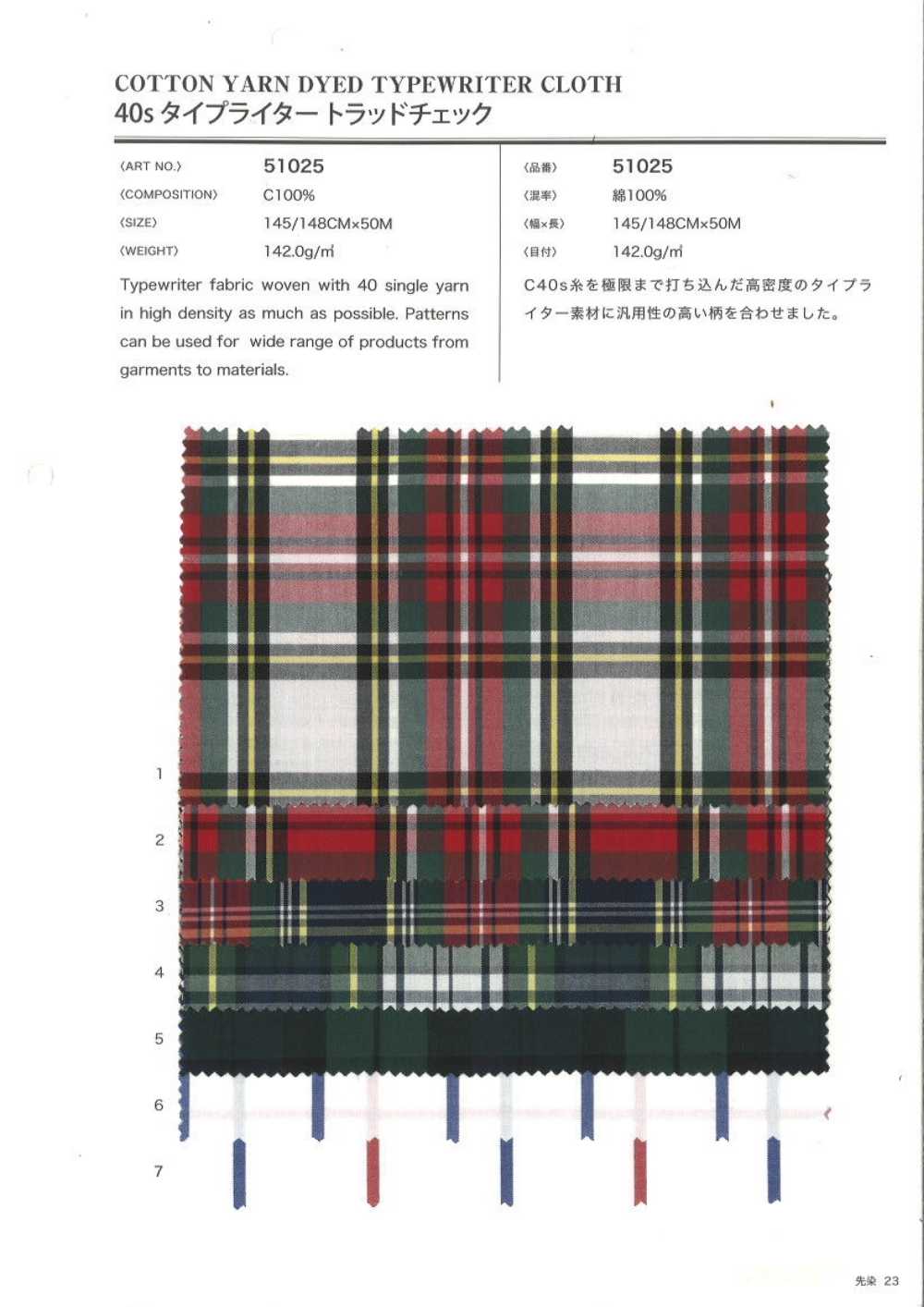 51025 40 Cheques Tradicionales De Tela Para Máquina De Escribir De Un Solo Hilo[Fabrica Textil] VANCET