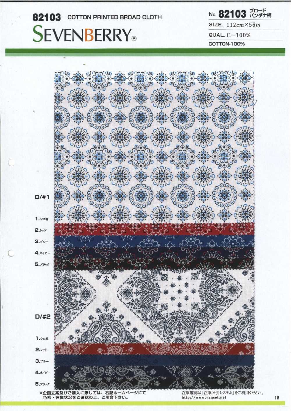 82103 Patrón De Pañuelo De Tela Ancha[Fabrica Textil] VANCET