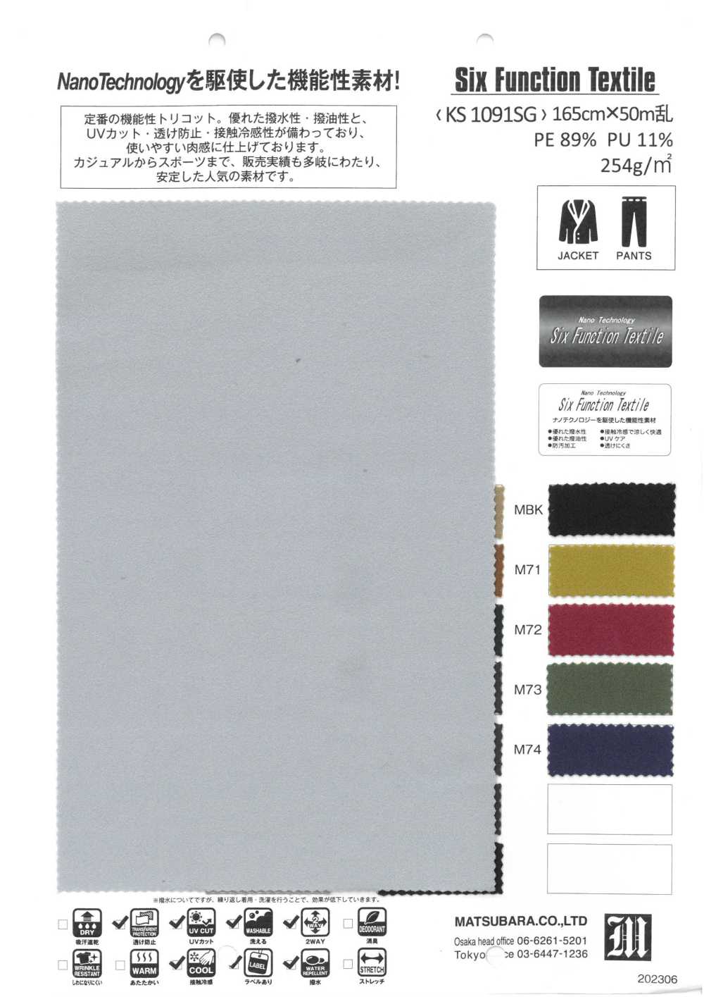 KS1091SG Textil De Seis Funciones[Fabrica Textil] Matsubara