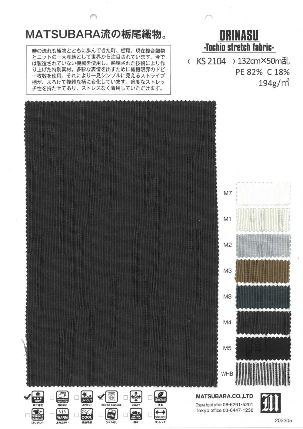 KS2104 ORINASU -Tejido Stretch Tochio-[Fabrica Textil] Matsubara