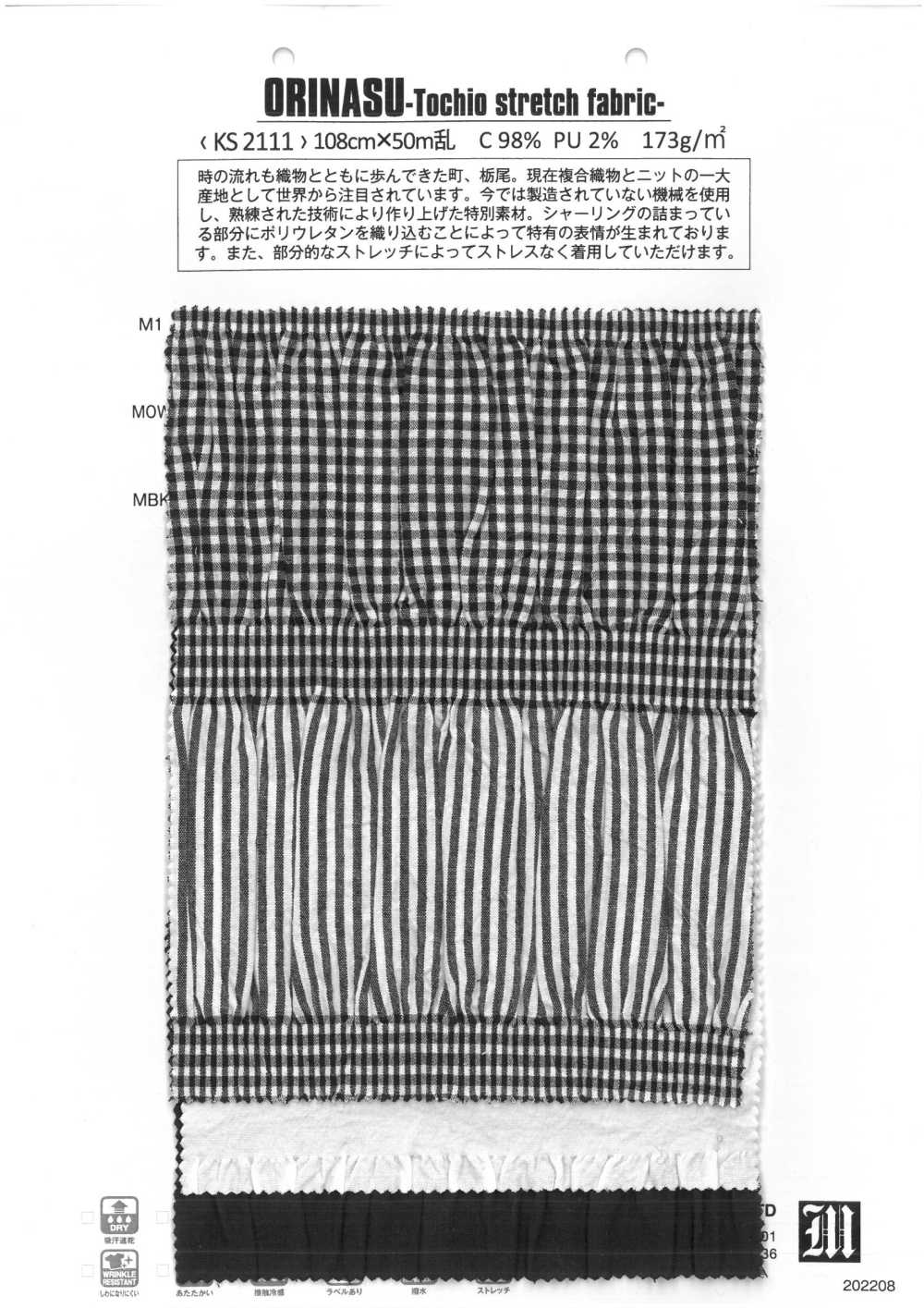 KS2111 ORINASU-Tejido Stretch Tochio-[Fabrica Textil] Matsubara