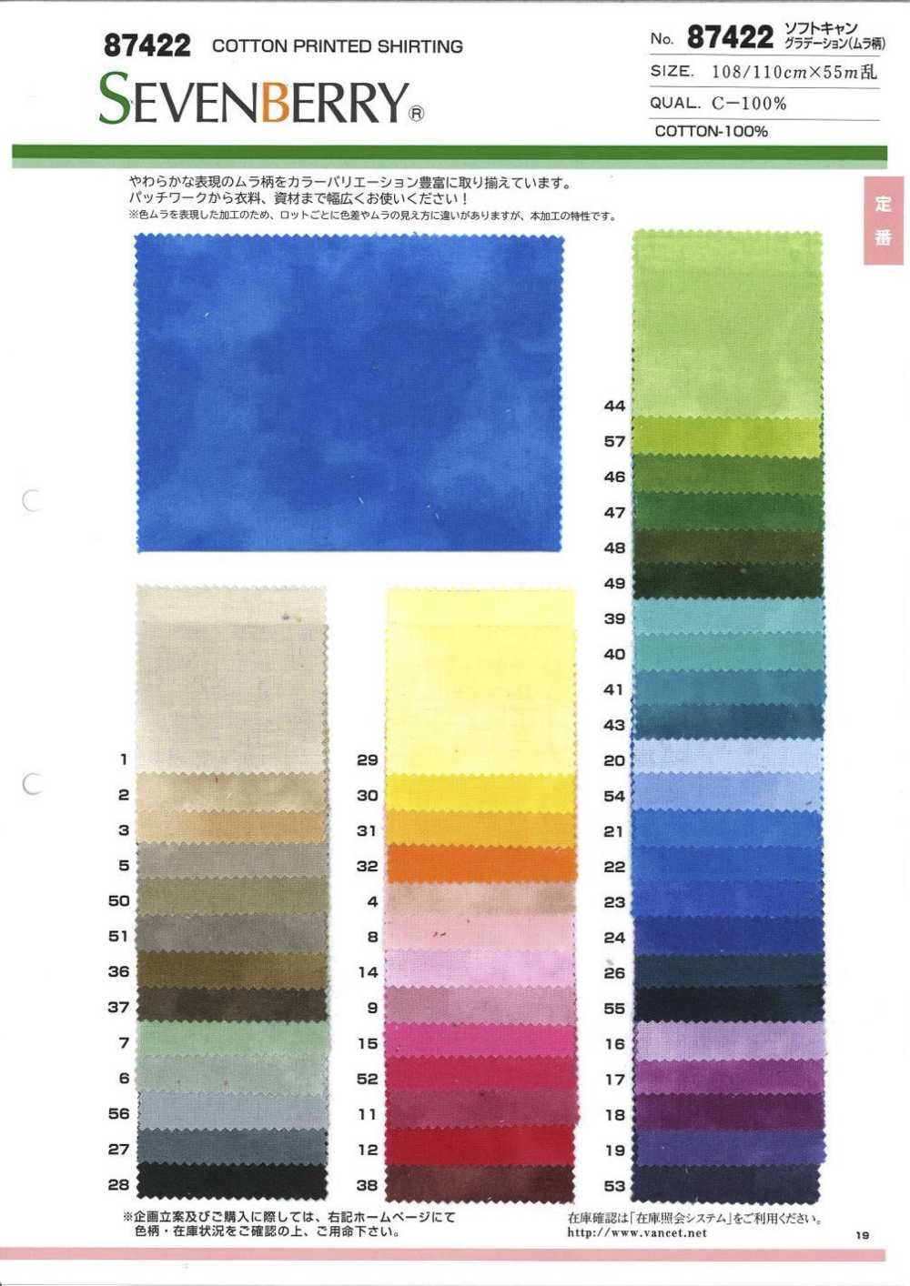 87422 Gradación Softcan (Patrón Desigual)[Fabrica Textil] VANCET
